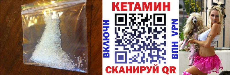 КЕТАМИН ketamine  закладки  mega онион  Неман 