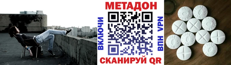Метадон кристалл  цены   Неман 